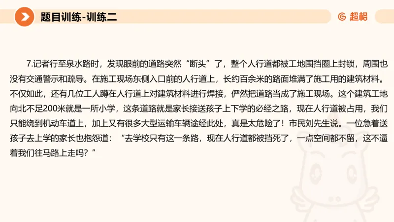 2024公务员考试申论提出对策-7.25_20230725221706_2026考公资料_（05）超格_行测申论2025超格合集(行测&申论&政治理论)_申论2025超格申论全家桶_24年冰哥申论-赠送_课件