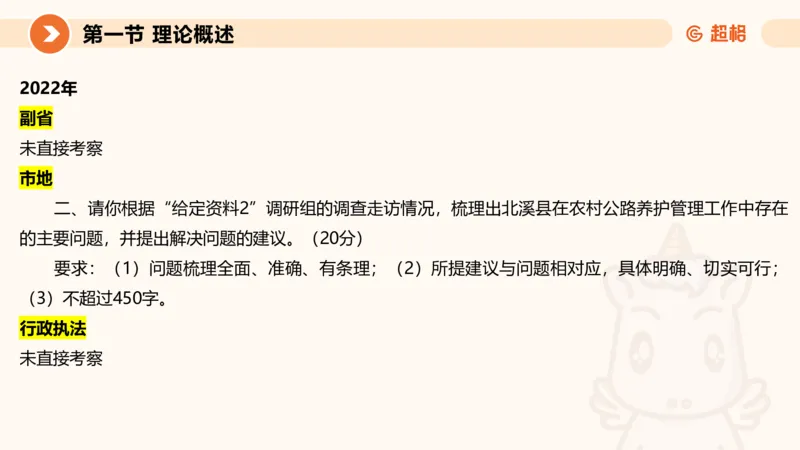 2024公务员考试申论提出对策-7.25_20230725221706_2026考公资料_（05）超格_行测申论2025超格合集(行测&申论&政治理论)_申论2025超格申论全家桶_24年冰哥申论-赠送_课件