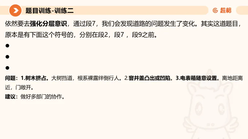 2024公务员考试申论提出对策-7.25_20230725221706_2026考公资料_（05）超格_行测申论2025超格合集(行测&申论&政治理论)_申论2025超格申论全家桶_24年冰哥申论-赠送_课件