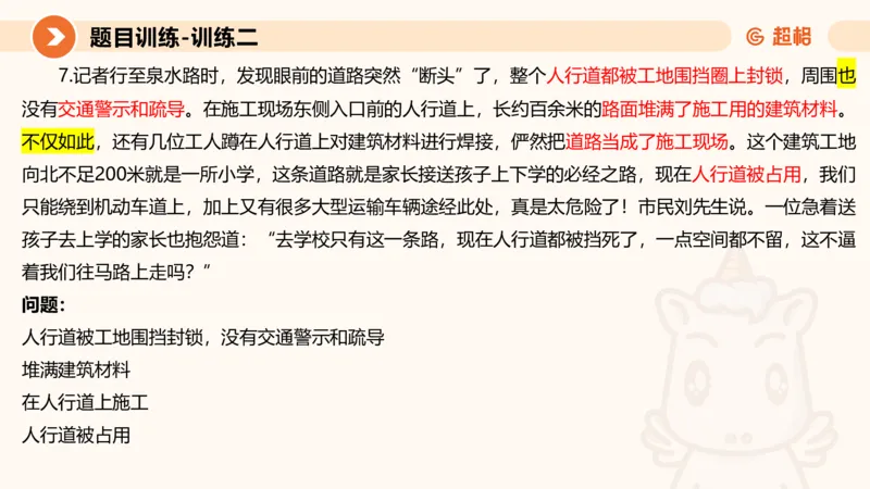 2024公务员考试申论提出对策-7.25_20230725221706_2026考公资料_（05）超格_行测申论2025超格合集(行测&申论&政治理论)_申论2025超格申论全家桶_24年冰哥申论-赠送_课件