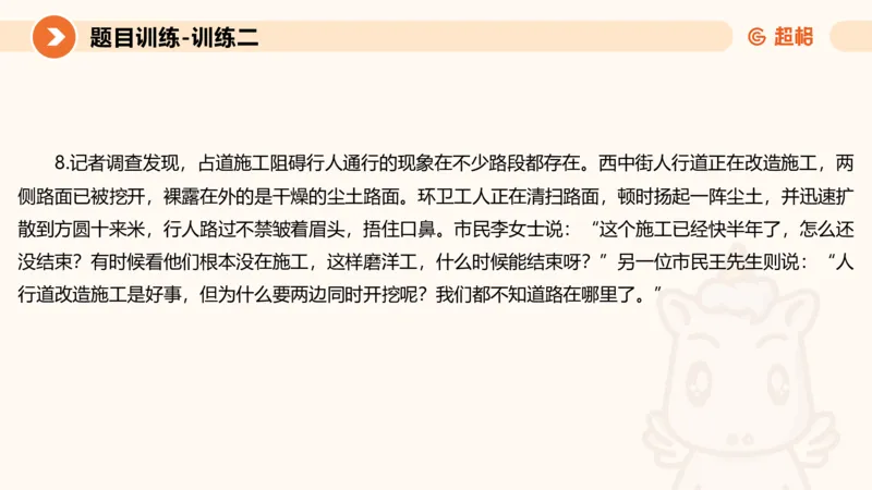 2024公务员考试申论提出对策-7.25_20230725221706_2026考公资料_（05）超格_行测申论2025超格合集(行测&申论&政治理论)_申论2025超格申论全家桶_24年冰哥申论-赠送_课件