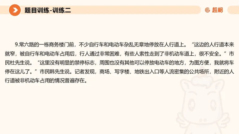 2024公务员考试申论提出对策-7.25_20230725221706_2026考公资料_（05）超格_行测申论2025超格合集(行测&申论&政治理论)_申论2025超格申论全家桶_24年冰哥申论-赠送_课件