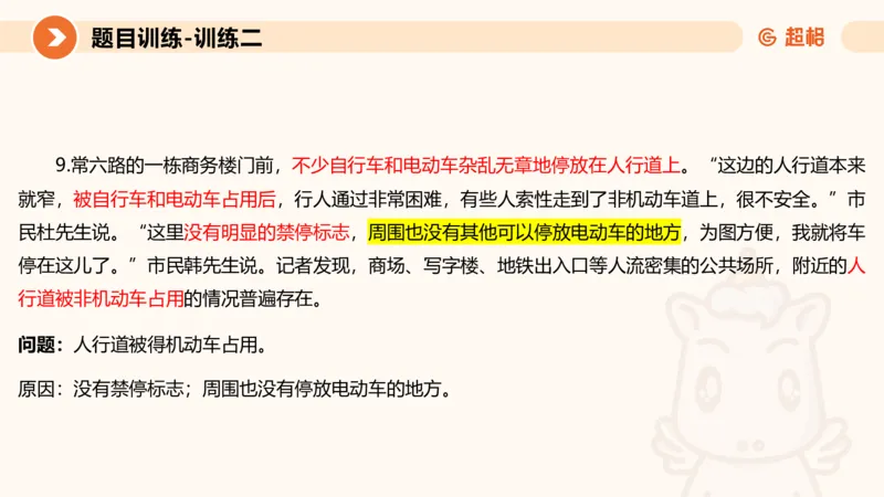 2024公务员考试申论提出对策-7.25_20230725221706_2026考公资料_（05）超格_行测申论2025超格合集(行测&申论&政治理论)_申论2025超格申论全家桶_24年冰哥申论-赠送_课件