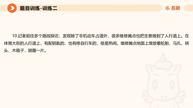 2024公务员考试申论提出对策-7.25_20230725221706_2026考公资料_（05）超格_行测申论2025超格合集(行测&申论&政治理论)_申论2025超格申论全家桶_24年冰哥申论-赠送_课件