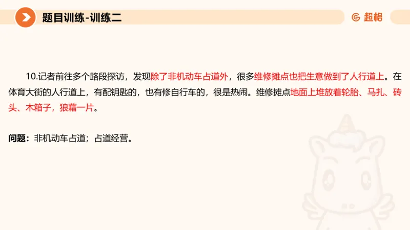 2024公务员考试申论提出对策-7.25_20230725221706_2026考公资料_（05）超格_行测申论2025超格合集(行测&申论&政治理论)_申论2025超格申论全家桶_24年冰哥申论-赠送_课件