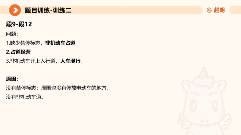 2024公务员考试申论提出对策-7.25_20230725221706_2026考公资料_（05）超格_行测申论2025超格合集(行测&申论&政治理论)_申论2025超格申论全家桶_24年冰哥申论-赠送_课件