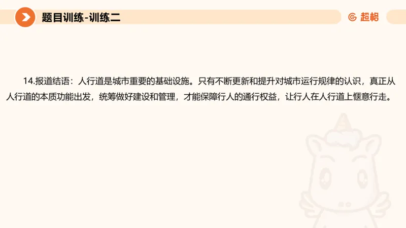 2024公务员考试申论提出对策-7.25_20230725221706_2026考公资料_（05）超格_行测申论2025超格合集(行测&申论&政治理论)_申论2025超格申论全家桶_24年冰哥申论-赠送_课件