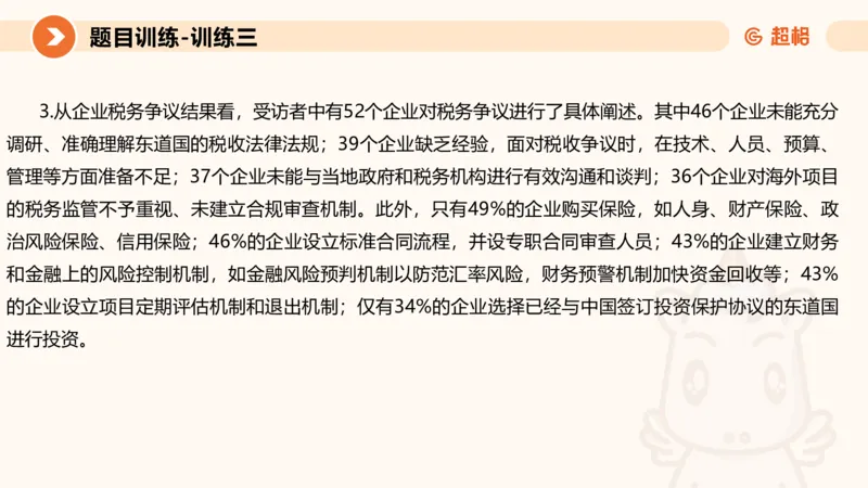 2024公务员考试申论提出对策-7.25_20230725221706_2026考公资料_（05）超格_行测申论2025超格合集(行测&申论&政治理论)_申论2025超格申论全家桶_24年冰哥申论-赠送_课件