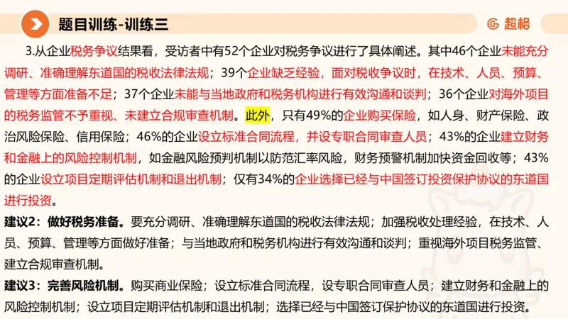 2024公务员考试申论提出对策-7.25_20230725221706_2026考公资料_（05）超格_行测申论2025超格合集(行测&申论&政治理论)_申论2025超格申论全家桶_24年冰哥申论-赠送_课件
