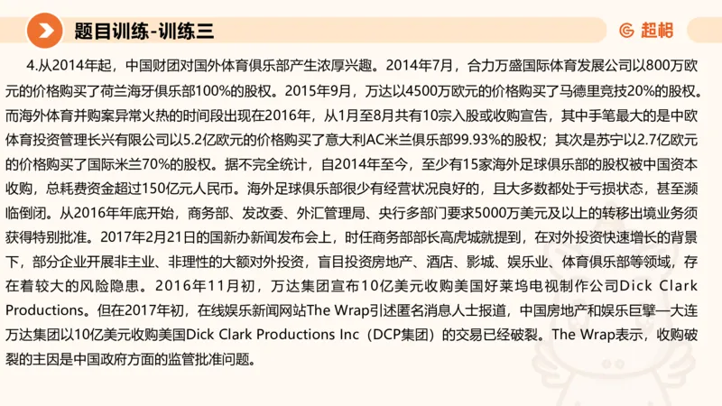 2024公务员考试申论提出对策-7.25_20230725221706_2026考公资料_（05）超格_行测申论2025超格合集(行测&申论&政治理论)_申论2025超格申论全家桶_24年冰哥申论-赠送_课件