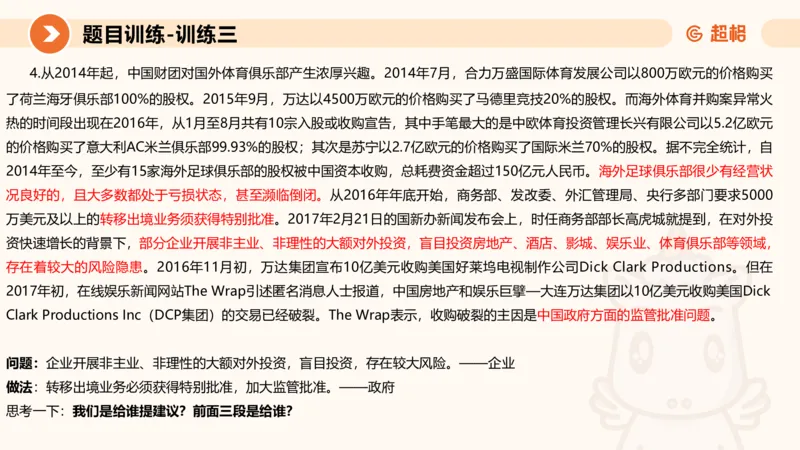 2024公务员考试申论提出对策-7.25_20230725221706_2026考公资料_（05）超格_行测申论2025超格合集(行测&申论&政治理论)_申论2025超格申论全家桶_24年冰哥申论-赠送_课件