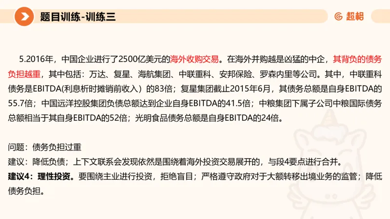 2024公务员考试申论提出对策-7.25_20230725221706_2026考公资料_（05）超格_行测申论2025超格合集(行测&申论&政治理论)_申论2025超格申论全家桶_24年冰哥申论-赠送_课件
