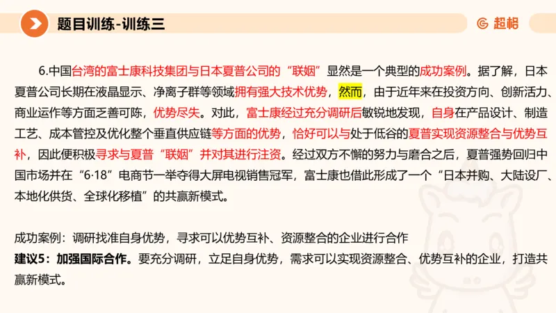 2024公务员考试申论提出对策-7.25_20230725221706_2026考公资料_（05）超格_行测申论2025超格合集(行测&申论&政治理论)_申论2025超格申论全家桶_24年冰哥申论-赠送_课件