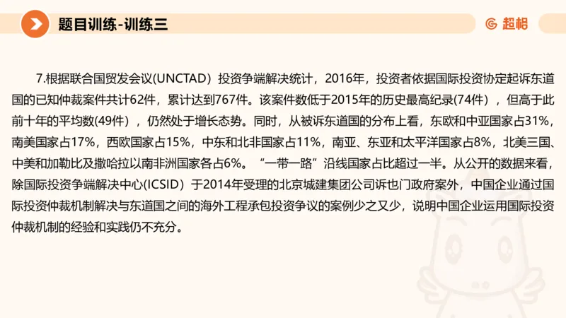 2024公务员考试申论提出对策-7.25_20230725221706_2026考公资料_（05）超格_行测申论2025超格合集(行测&申论&政治理论)_申论2025超格申论全家桶_24年冰哥申论-赠送_课件