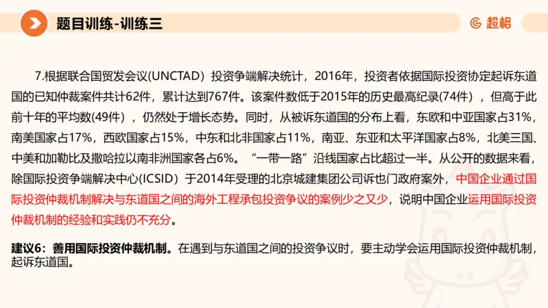 2024公务员考试申论提出对策-7.25_20230725221706_2026考公资料_（05）超格_行测申论2025超格合集(行测&申论&政治理论)_申论2025超格申论全家桶_24年冰哥申论-赠送_课件