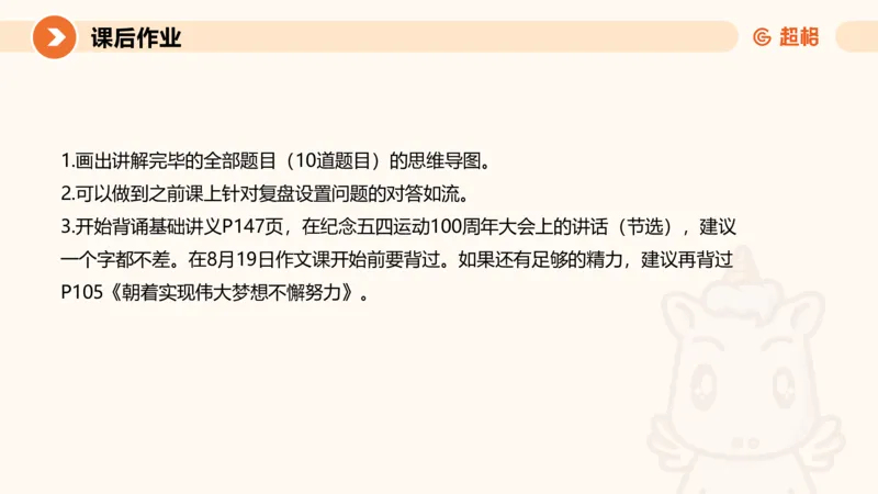 2024公务员考试申论提出对策-7.25_20230725221706_2026考公资料_（05）超格_行测申论2025超格合集(行测&申论&政治理论)_申论2025超格申论全家桶_24年冰哥申论-赠送_课件