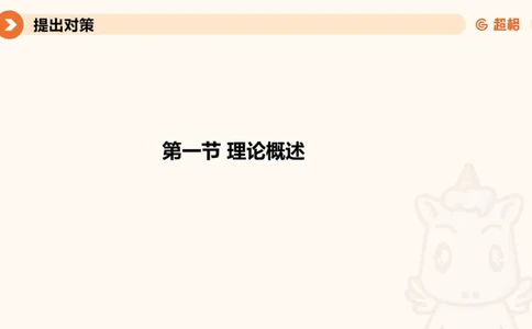 2024公务员考试申论提出对策-7.25_20230725221706_2026考公资料_（05）超格_行测申论2025超格合集(行测&申论&政治理论)_申论2025超格申论全家桶_24年冰哥申论-赠送_课件