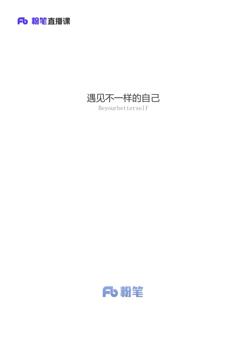 2023.08.31+《立法法新修要点梳理》+李斌（讲义+笔记）（常识高分专项课）_2026考公资料_（10）粉笔_2025粉笔国考省考980（课＋笔记）_粉笔980（25多省）_02025年980系统班补充课程FB