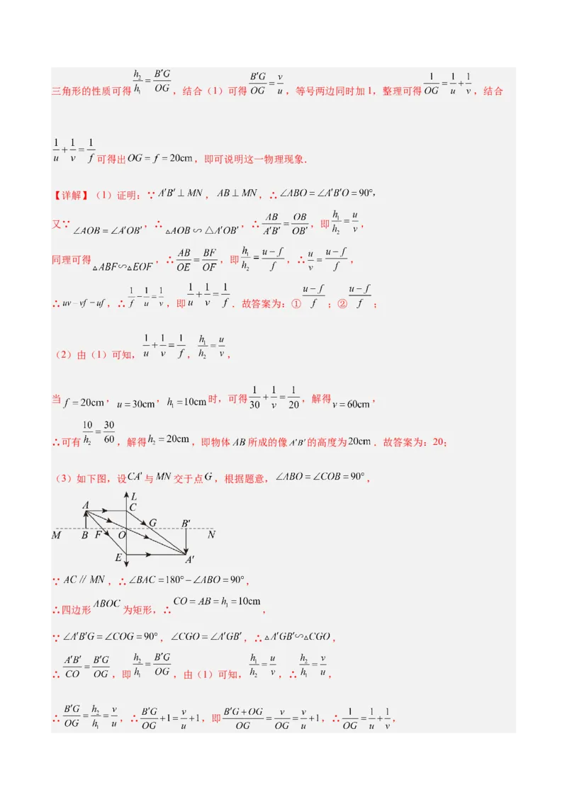 2025年中考数学几何模型综合训练（通用版）专题24相似模型之（双）A字型与（双）8字型模型解读与提分精练（教师版）_2数学总复习_2025中考复习资料
