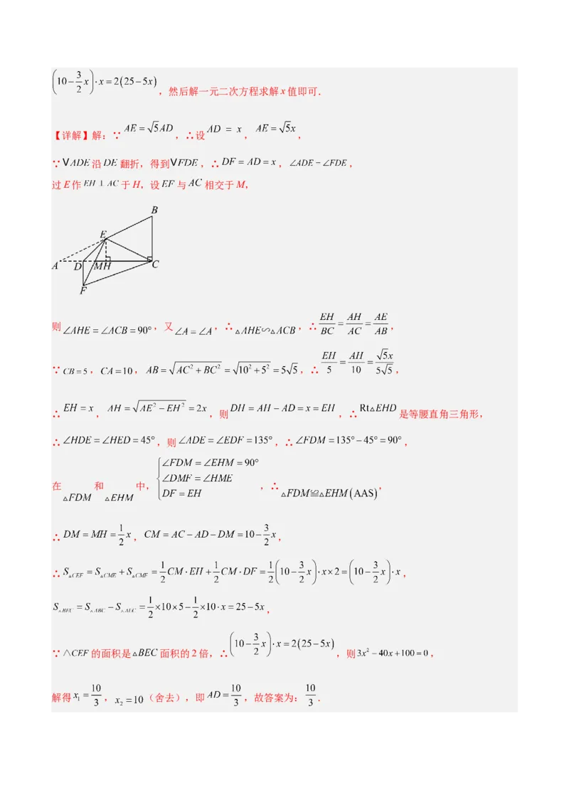2025年中考数学几何模型综合训练（通用版）专题24相似模型之（双）A字型与（双）8字型模型解读与提分精练（教师版）_2数学总复习_2025中考复习资料