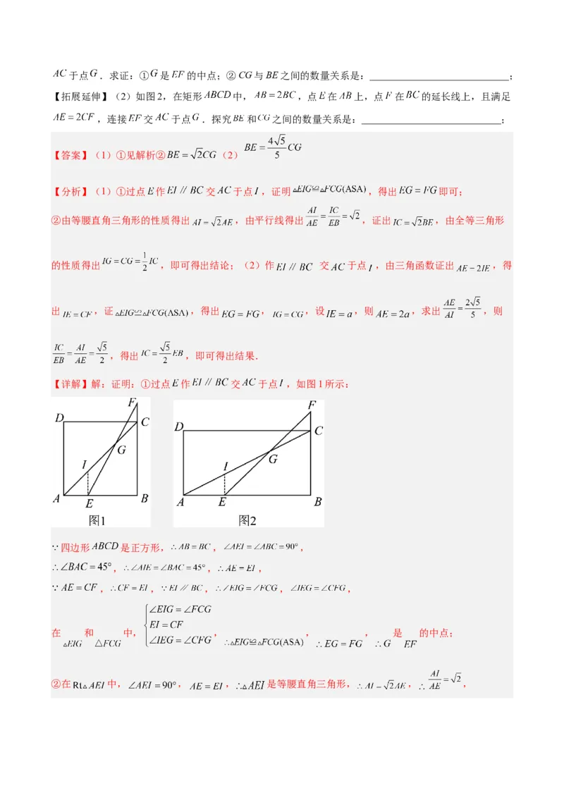2025年中考数学几何模型综合训练（通用版）专题24相似模型之（双）A字型与（双）8字型模型解读与提分精练（教师版）_2数学总复习_2025中考复习资料