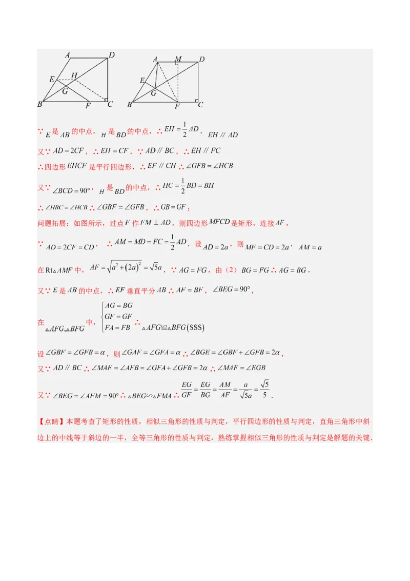 2025年中考数学几何模型综合训练（通用版）专题24相似模型之（双）A字型与（双）8字型模型解读与提分精练（教师版）_2数学总复习_2025中考复习资料
