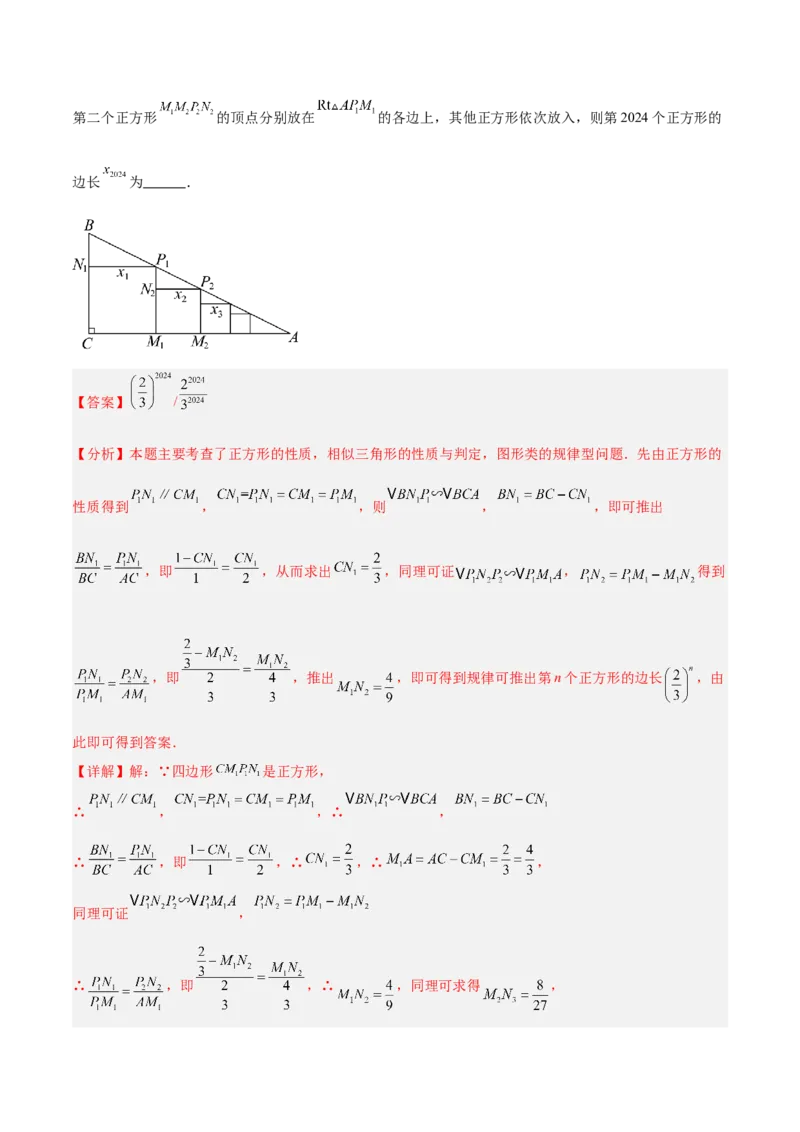 2025年中考数学几何模型综合训练（通用版）专题24相似模型之（双）A字型与（双）8字型模型解读与提分精练（教师版）_2数学总复习_2025中考复习资料
