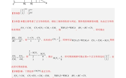 2025年中考数学几何模型综合训练（通用版）专题24相似模型之（双）A字型与（双）8字型模型解读与提分精练（教师版）_2数学总复习_2025中考复习资料