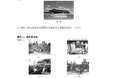 2009年江苏省泰州市中考历史试题及参考答案_中考真题_6.历史中考真题2015-2024年_地区卷_江苏省_泰州中考历史08-21