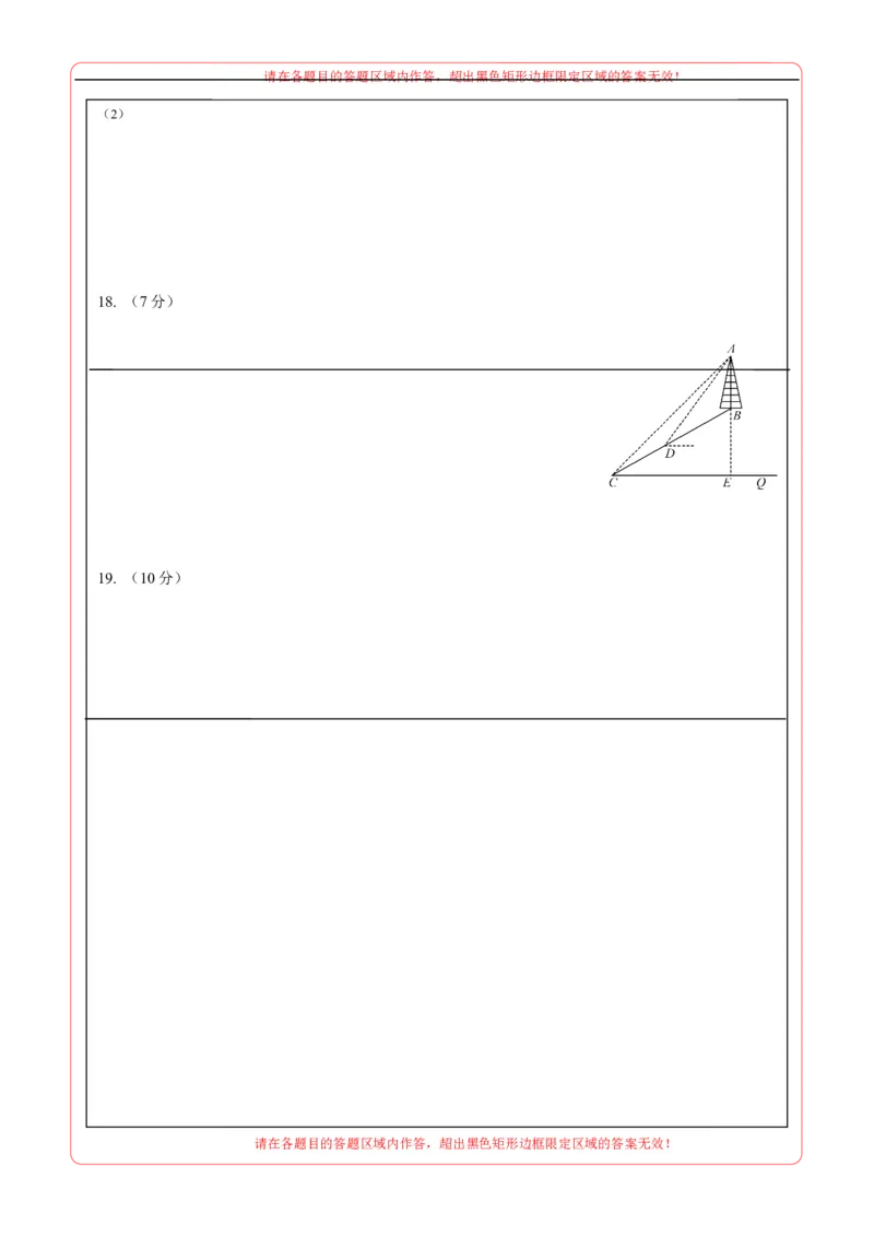 数学（呼和浩特卷）（答题卡）_2数学总复习_赠送：2024中考模拟题数学_三模（42套）_数学（呼和浩特卷）