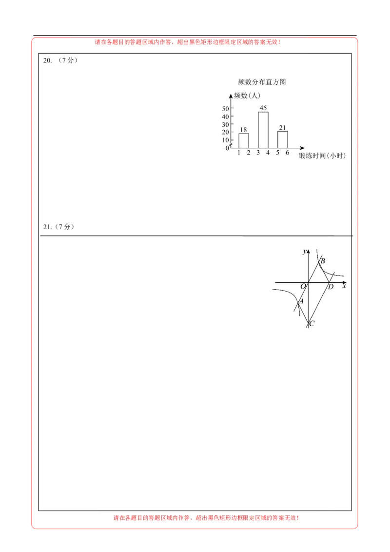 数学（呼和浩特卷）（答题卡）_2数学总复习_赠送：2024中考模拟题数学_三模（42套）_数学（呼和浩特卷）