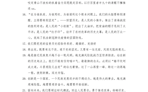 2023年面试课素材（句子篇）_2026考公资料_（30）申论+面试为民公考大合集（人须在事上磨申论、刘大师）_面试为民面试_2023为民结构化面试理论课_讲义课件