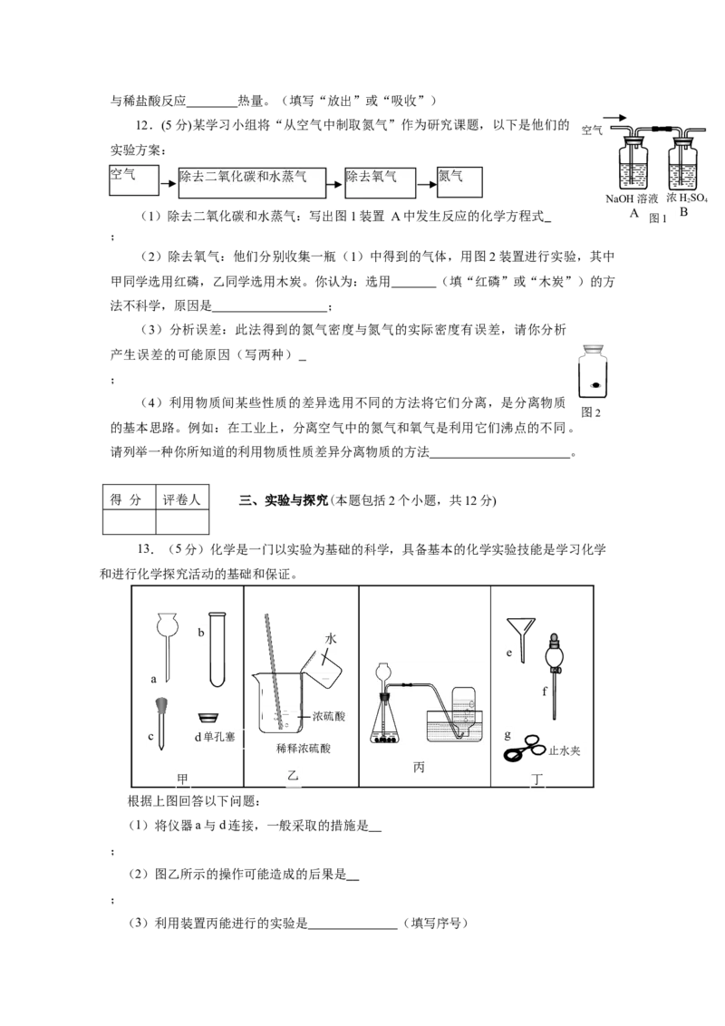 2009年德州市中考化学试卷及答案_中考真题_5.化学中考真题2015-2024年_地区卷_德州化学09-20