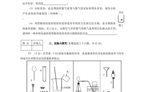 2009年德州市中考化学试卷及答案_中考真题_5.化学中考真题2015-2024年_地区卷_德州化学09-20