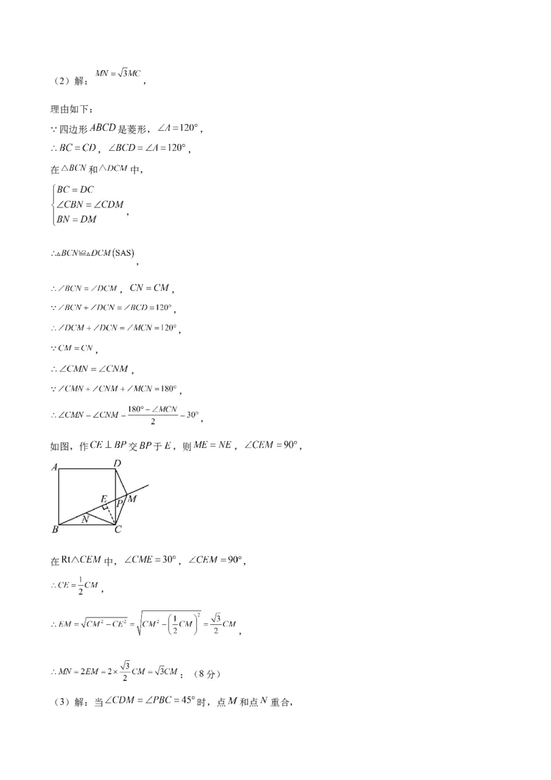 数学（山东济南卷）（参考答案及评分标准）_2数学总复习_赠送：2024中考模拟题数学_一模_数学（山东济南卷）-2024年中考第一次模拟考试