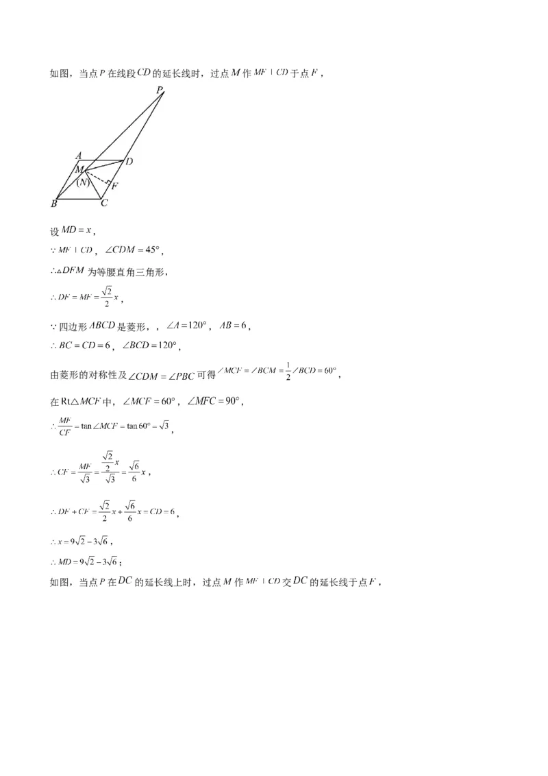 数学（山东济南卷）（参考答案及评分标准）_2数学总复习_赠送：2024中考模拟题数学_一模_数学（山东济南卷）-2024年中考第一次模拟考试