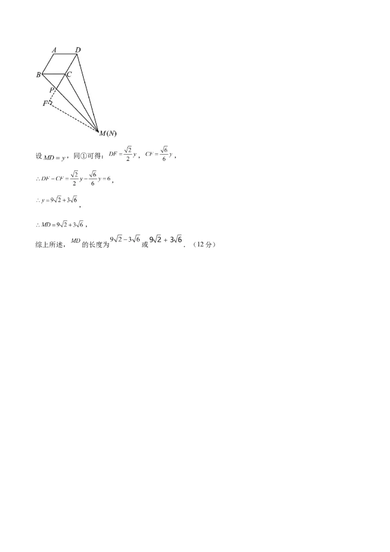 数学（山东济南卷）（参考答案及评分标准）_2数学总复习_赠送：2024中考模拟题数学_一模_数学（山东济南卷）-2024年中考第一次模拟考试