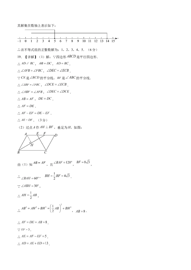数学（山东济南卷）（参考答案及评分标准）_2数学总复习_赠送：2024中考模拟题数学_一模_数学（山东济南卷）-2024年中考第一次模拟考试