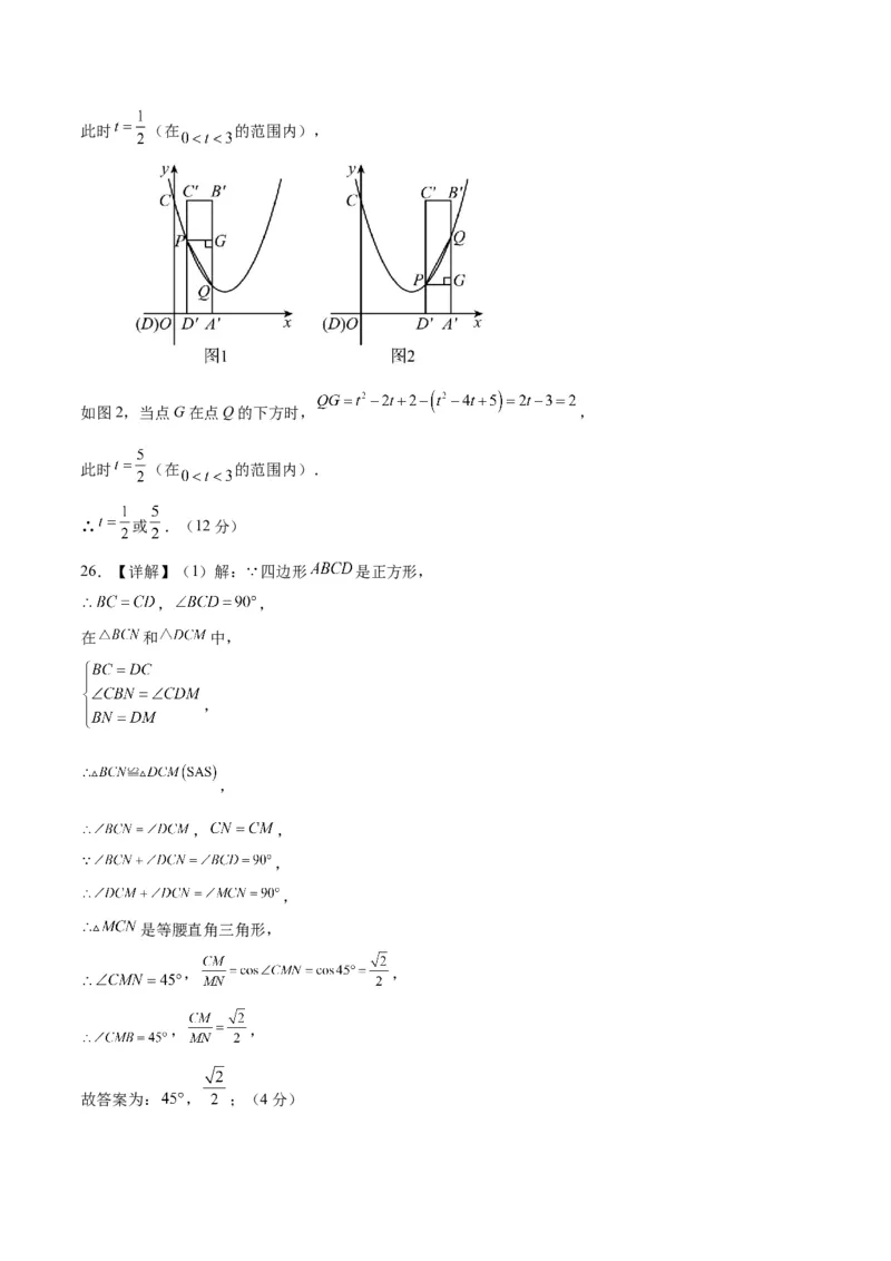 数学（山东济南卷）（参考答案及评分标准）_2数学总复习_赠送：2024中考模拟题数学_一模_数学（山东济南卷）-2024年中考第一次模拟考试