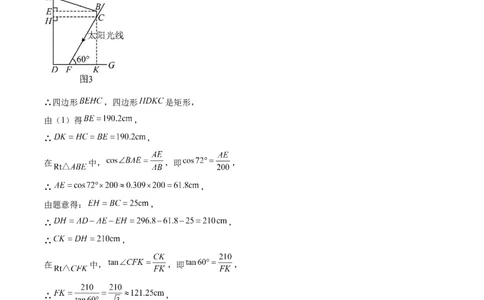 数学（山东济南卷）（参考答案及评分标准）_2数学总复习_赠送：2024中考模拟题数学_一模_数学（山东济南卷）-2024年中考第一次模拟考试