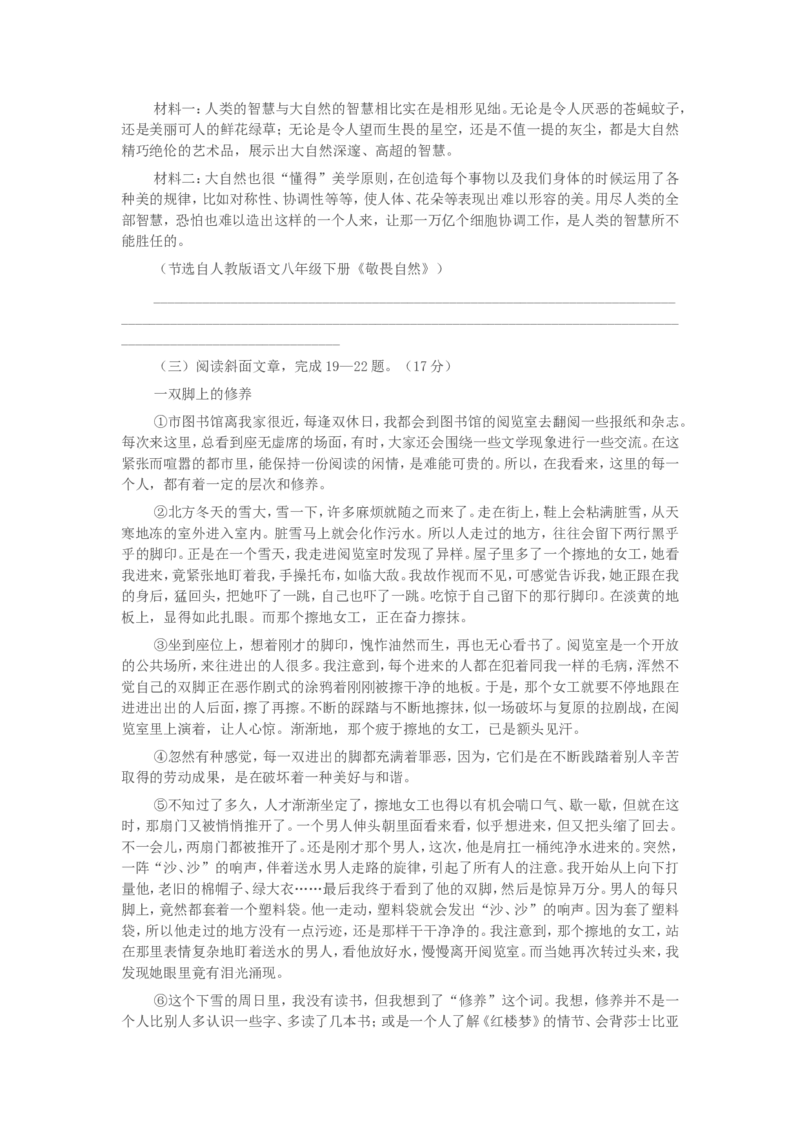 2009年福建省福州市中考语文试题及答案_中考真题_1.语文中考真题2015-2024年_地区卷_福建省_福州中考语文08-21