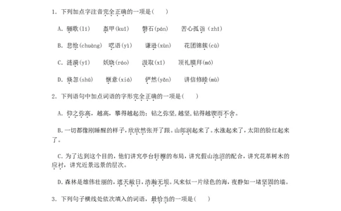 2010年福建省福州市中考语文试题及答案_中考真题_1.语文中考真题2015-2024年_地区卷_福建省_福州中考语文08-21