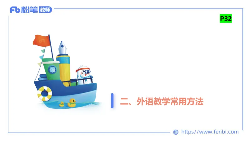2023.7.8-科目三主观专项-教学情境分析题-原原_4-教培资料-26年最新资料-同步更新_科一科二电子资料合集中小幼（笔记真题知识点汇总等）文件多，按需保存_01西米合集_讲义