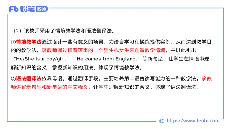 2023.7.8-科目三主观专项-教学情境分析题-原原_4-教培资料-26年最新资料-同步更新_科一科二电子资料合集中小幼（笔记真题知识点汇总等）文件多，按需保存_01西米合集_讲义