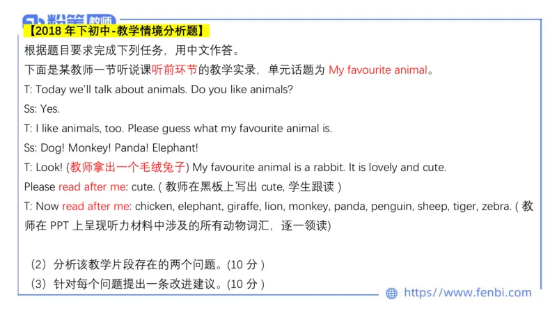 2023.7.8-科目三主观专项-教学情境分析题-原原_4-教培资料-26年最新资料-同步更新_科一科二电子资料合集中小幼（笔记真题知识点汇总等）文件多，按需保存_01西米合集_讲义