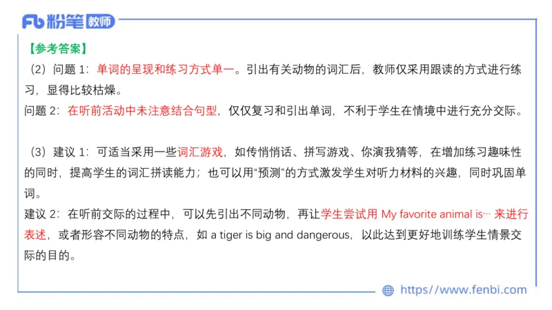 2023.7.8-科目三主观专项-教学情境分析题-原原_4-教培资料-26年最新资料-同步更新_科一科二电子资料合集中小幼（笔记真题知识点汇总等）文件多，按需保存_01西米合集_讲义