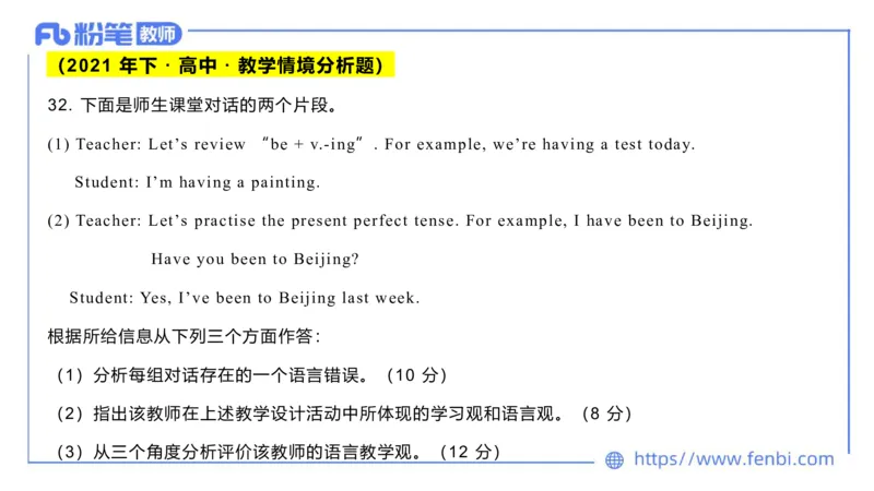 2023.7.8-科目三主观专项-教学情境分析题-原原_4-教培资料-26年最新资料-同步更新_科一科二电子资料合集中小幼（笔记真题知识点汇总等）文件多，按需保存_01西米合集_讲义
