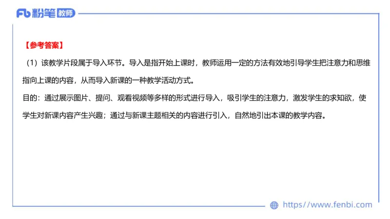 2023.7.8-科目三主观专项-教学情境分析题-原原_4-教培资料-26年最新资料-同步更新_科一科二电子资料合集中小幼（笔记真题知识点汇总等）文件多，按需保存_01西米合集_讲义