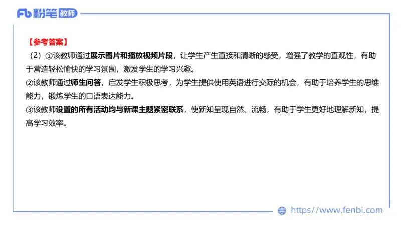 2023.7.8-科目三主观专项-教学情境分析题-原原_4-教培资料-26年最新资料-同步更新_科一科二电子资料合集中小幼（笔记真题知识点汇总等）文件多，按需保存_01西米合集_讲义