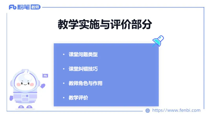 2023.7.8-科目三主观专项-教学情境分析题-原原_4-教培资料-26年最新资料-同步更新_科一科二电子资料合集中小幼（笔记真题知识点汇总等）文件多，按需保存_01西米合集_讲义